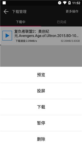 蟒蛇截图1