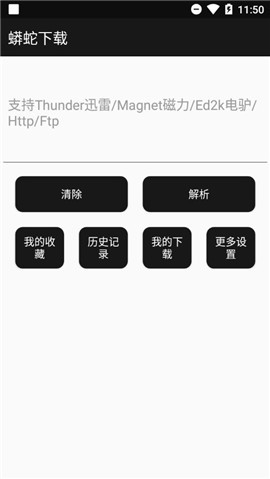 蟒蛇截图2