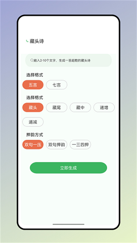 反向词典截图3