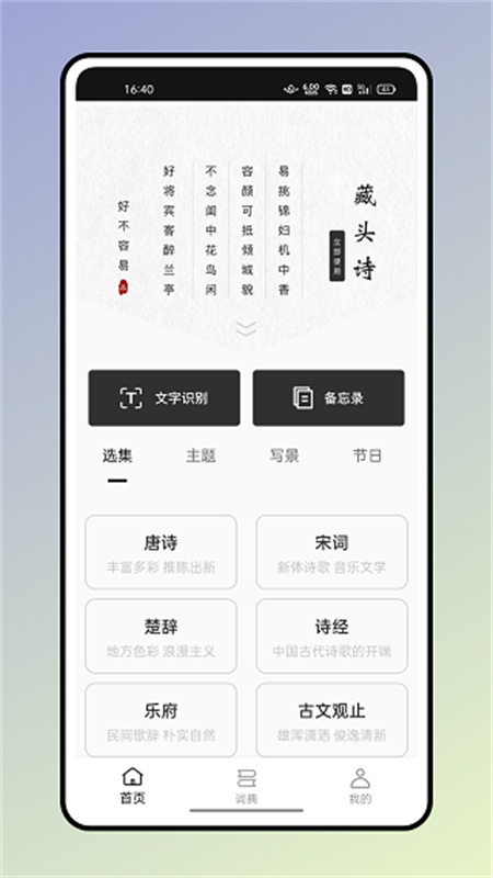 反向词典截图1