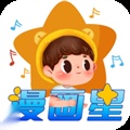 漫画星