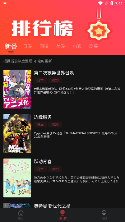 喵次元动漫正版截图0