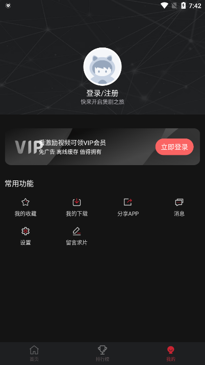 喵次元动漫正版截图2