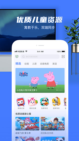 电视超人截图2
