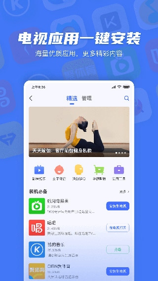 电视超人截图3
