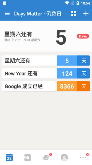 DaysMatter截图0
