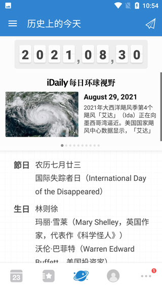 DaysMatter截图2