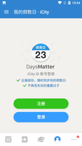 DaysMatter截图3