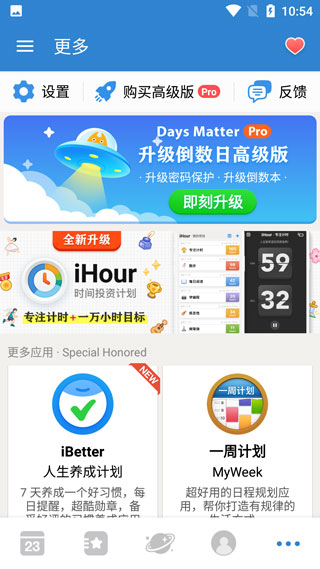DaysMatter截图4