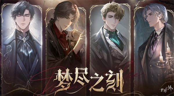 《世界之外》森林废墟可疑之处调查指南