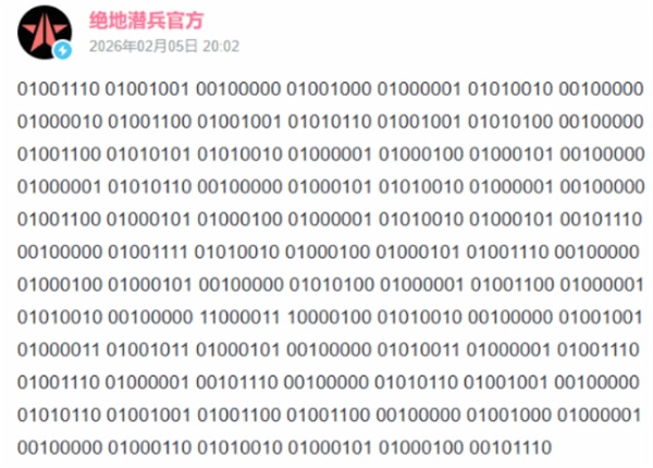 《绝地潜兵2》官方突然发布神秘乱码，在玩家群体中掀起热议