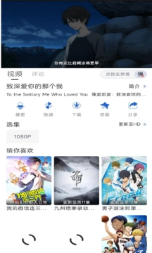 白白动漫原版图2