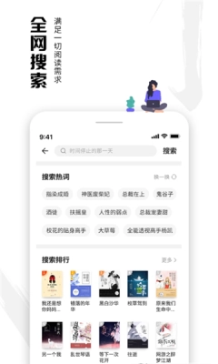 虾读小说官方版图3