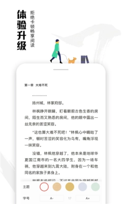 虾读小说官方版图4