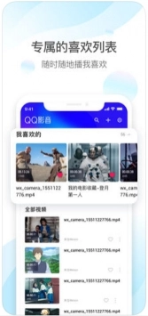qq影音正版图3