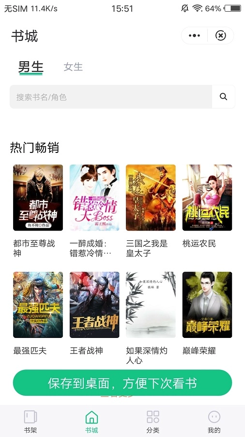 笔趣阁小说安卓官方版图2