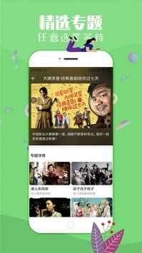 飞极速动漫最新免费版图2