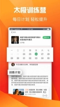 太极拳通用版图4