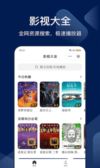 搜狗图片搜索通用版图2