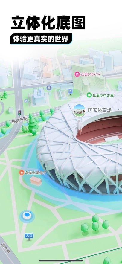 腾讯地图新版图3