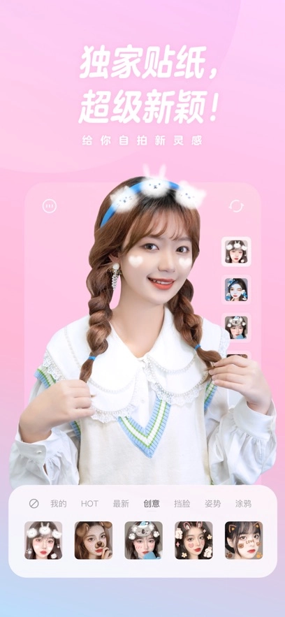 一甜相机2026免费版图2