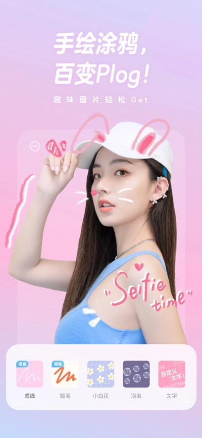 一甜相机2026免费版图3