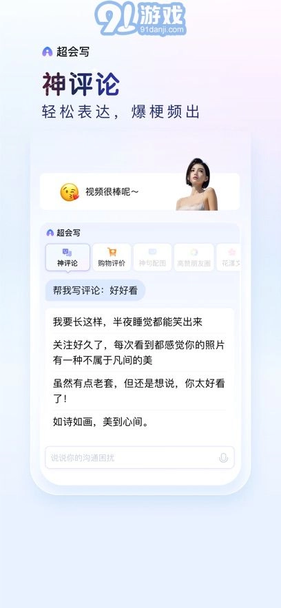 百度输入法安卓直装版图2