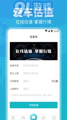 交管12123手机版图3