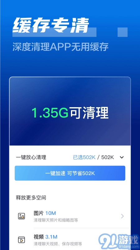 闪电清理卫士(3)