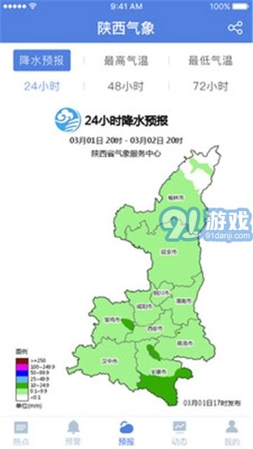 陕西气象(2)
