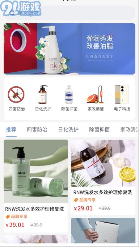 除卫士环境管家(2)