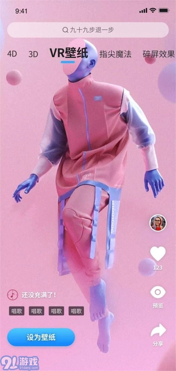 3D动态壁纸官方最新版图1