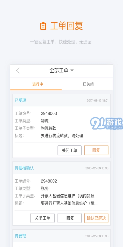 阿里友办免费版图1