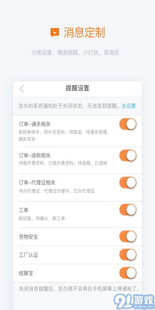 阿里友办免费版图2