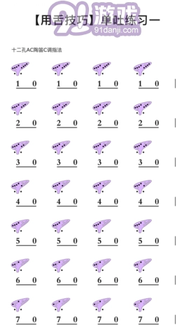 陶笛简谱通用版图2