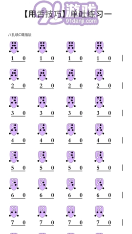 陶笛简谱专业版图3