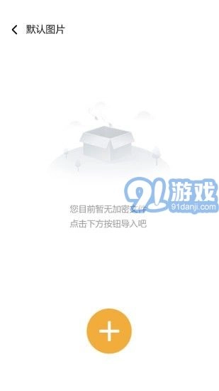 隐秘空间手机版图4