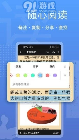 阅读器全能王手机免费版图2