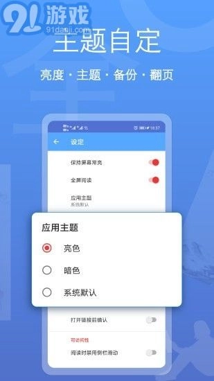 阅读器全能王手机免费版图3