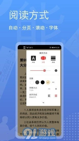 阅读器全能王手机免费版图4