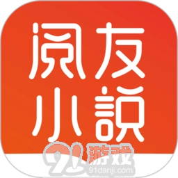 阅友小说直装版