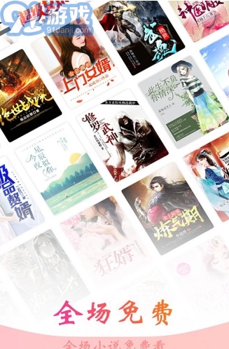 阅友小说直装版图3