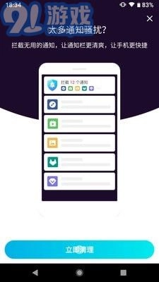 阿帕斯安全大师免费原版图4