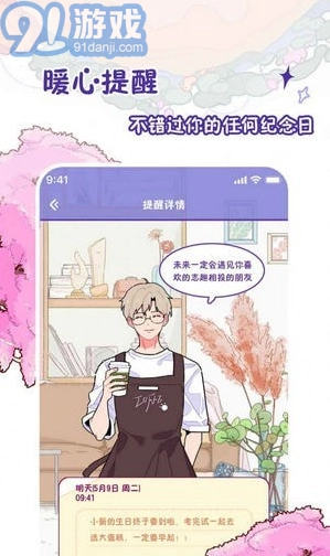 随记小屋官方正版图4