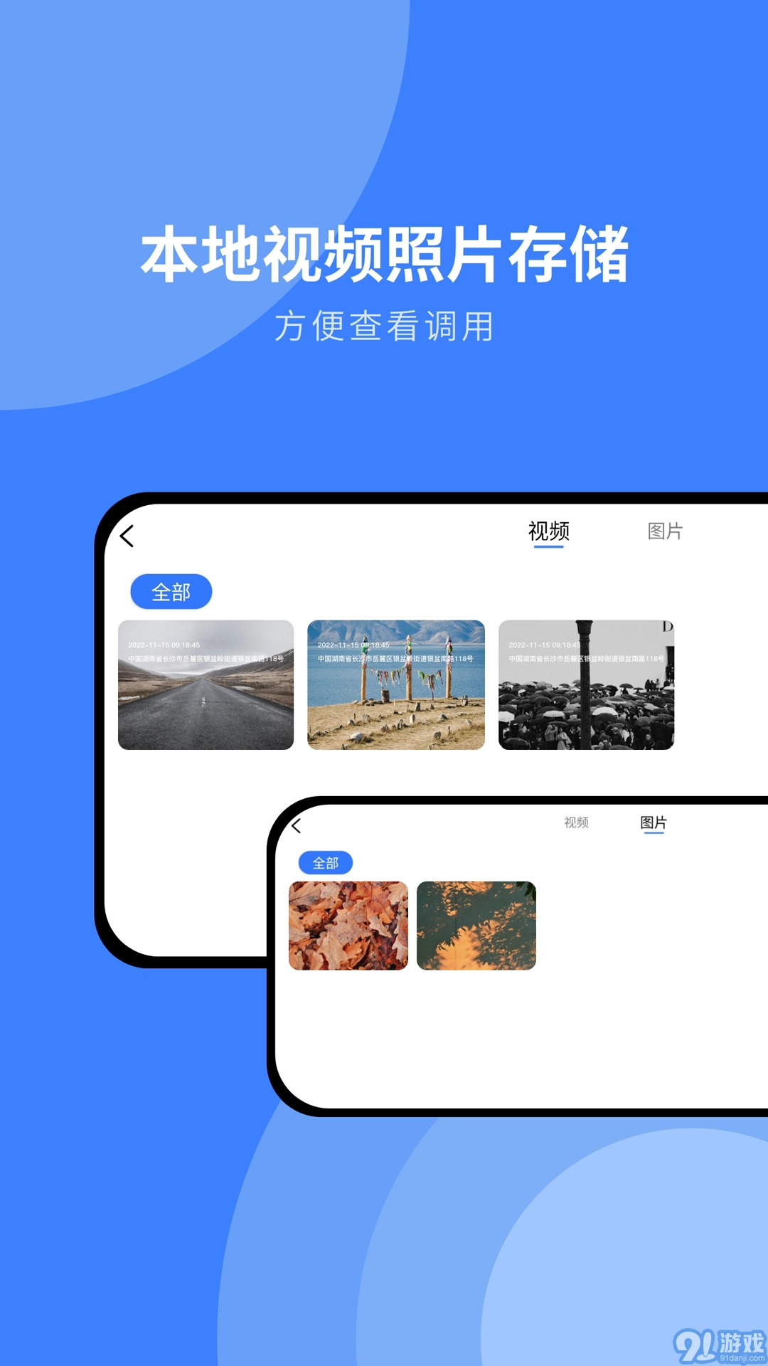 随行行车记录仪免费原版图2