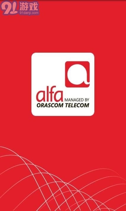 阿尔法最新免费版图1