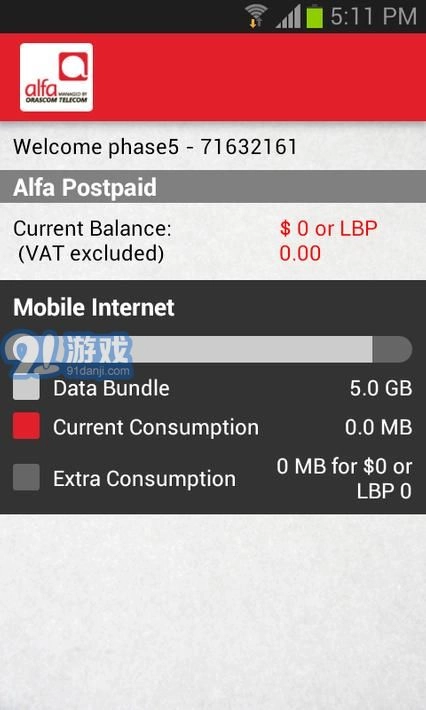 阿尔法最新免费版图3