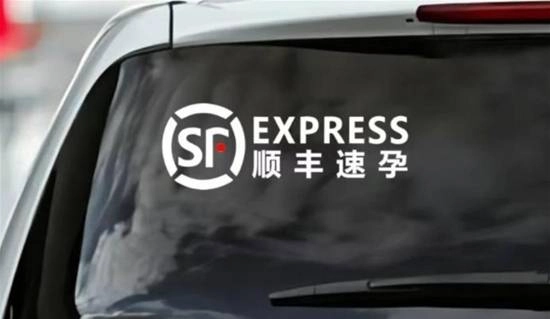 “顺丰速孕”恶意蹭“顺丰速运”热度构成侵权法院判决赔偿20万元