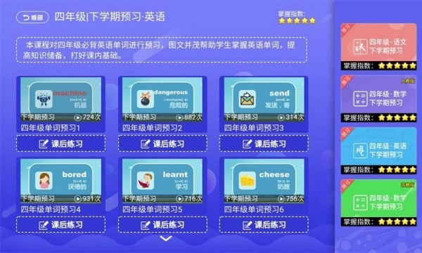 小学同步课堂北师大版图2