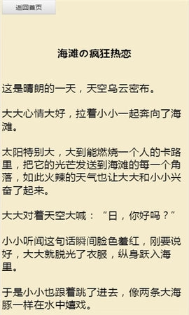 同人文生成器最新免费版图1